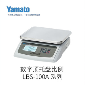 เครื่องชั่งดิจิตอลยามาโตะ รุ่น DP-6701 ซีรีส์ กันน้ำ ความแม่นยำ 0.1 กรัม ผลิตในญี่ปุ่น - Product Image 5