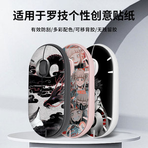 Logitech <b>Mouse</b> Skin Sticker Anti-Scratch Protective Cover For Desktop Use - Product Image 1