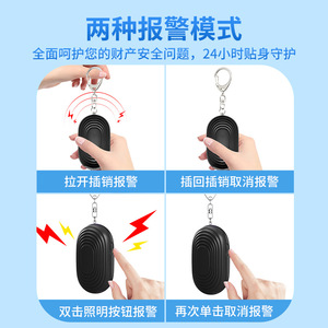 Alarme personnelle portable, porte-clés, dispositif d'autodéfense pour femmes, sirène de sécurité extérieure, lumière LED - Product Image 4