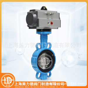 Merli Pneumatic Butterfly Valve D671X-16Q Soft <b>Seal</b> For Water Normal Temperature - Product Image 3