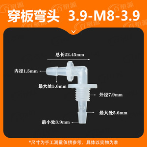 ข้อต่อท่อพลาสติกแบบแข็ง PP รุ่น Through-Plate Elbow 3.9 M8 3.9 สำหรับเชื่อมต่อท่อน้ำ ข้อต่อสำหรับกั้นพื้นที่ ขนาดเกลียว 3/8 นิ้ว - Product Image 5