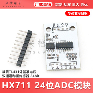 Module ADC Hx711 24 bits, capteur de pesage double canal avec tension de référence externe pour l'acquisition de données - Product Image 5