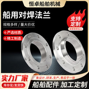 Placa Ciega de Brida de Soldadura Marina de Alta Presión de Acero Inoxidable Hecha a Medida GB10746-89 25125, Fabricada a partir de Planos - Product Image 4