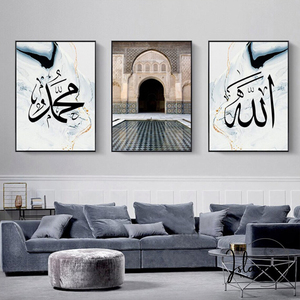 Impresiones de caligrafía de oración árabe islámica abstracta, lienzo de pared islámico, de <span class=keywords><strong>3</strong></span> <span class=keywords><strong>piezas</strong></span> lienzo, arte de pared, decoración del hogar - Product Image 4