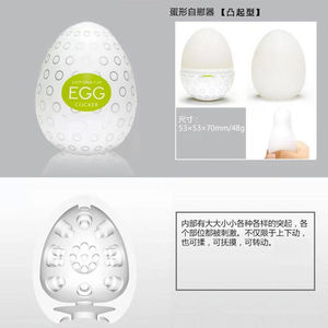 Airplane Egg TPE PP Manual Adult Male Masturbator Portable Silicone Toy - Product Image 4
