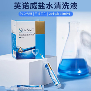 น้ำยาทำความสะอาดไฮนอว์นโนว์เอช ไฮเออร์ ขนาด 15 มล.*20 ขวด สำหรับล้างและทำความสะอาดด้วยโซเดียมคลอไรด์ 0.9% - Product Image 1