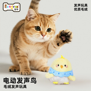 Juguete para gatos Yite, peluche de pájaro cantante realista, dispositivo de autoentretenimiento y entretenimiento para gatos, juguete automático para provocar a los gatos. - Product Image 2
