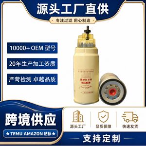 Filtro de Combustible Pl420 1000424916 con Vaso para la Serie Weichai Long Life - Product Image 3