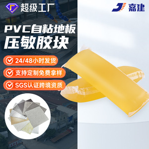 Hot Melt Adhesive Stick Pressure Sensitive <b>Strong</b> Adhesion For Flooring Wallpaper Bonding 18 Months Shelf Life - Product Image 2