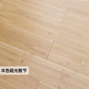 <span class=keywords><strong>Parquet</strong></span> de <span class=keywords><strong>bambou</strong></span> horizontal de haute qualité respectueux de l'environnement pour chambre d'enfant - Product Image 4