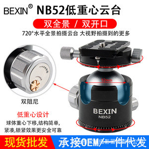 Bexin Ball Head <b>Tripod</b> Mount 52mm Professional Digital Camera Aluminum Alloy Knob Lock Portable - Product Image 5
