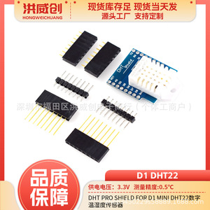 Module de capteur numérique de température et d'humidité DHT22 à bus unique DHT Pro Shield D1 Mini - Product Image 5