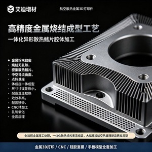 Eddie Additives <b>Metal</b> 3D Printing Stainless Steel Parts Durable Industrial Components - Product Image 3