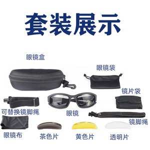 Lunettes de soleil tactiques de vision nocturne à monture intégrale pour hommes, protection solaire pour sports de plein air et activités de plein air pour adultes - Product Image 5