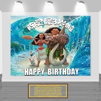 Décoration de fête d'anniversaire pour enfants sur le thème de Moana, merveille océanique moderne, affiche, impression numérique, fond photo, panneau KT