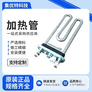 Élément chauffant pour lave-linge AEG 1600W 230V AEG33121513 Pièce de rechange - Product Image 5