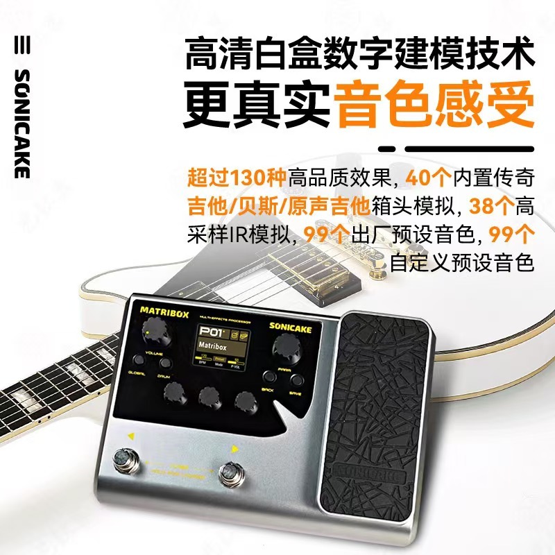 Sonicake Matribox II Pro: Electric Guitar Backing Sound Card