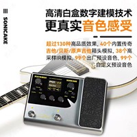 Carte son pour guitare électrique Sonicake Matribox II Pro avec effets complets et enregistrement interne pour les batteurs de basse
