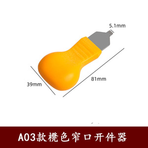 Model Separator Combo <b>Tool</b> Set For Gundam Model Assembly And Parts Opening With <b>Precision</b> Blades And Ergonomic Handles - Product Image 4