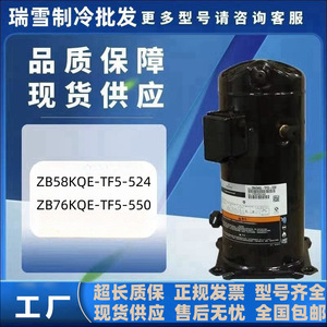 คอมเพรสเซอร์เครื่องปรับอากาศ HYZL รุ่น ZPD137KCE TFD 465 R410A อุปกรณ์ทำความเย็น - Product Image 5