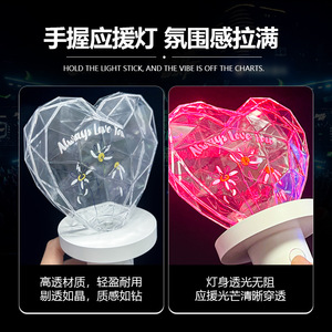 Heart Shaped Diamond Glowing Light Stick Remote Control <b>LED</b> Light Up Hand Light Concert Prop - Product Image 5