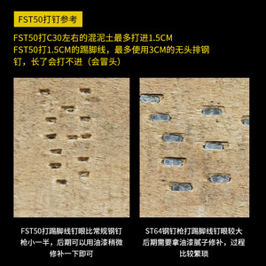 เครื่องยิงตะปู Meite Fst25 สำหรับตะปูเหล็กขนาด 15-50 มม. ใช้สำหรับติดตั้งบัวพื้น - Product Image 4