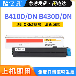 Compatible Oki B410 Toner Cartridge N22113b <b>Drum</b> Unit N22115b <b>For</b> Laser Printer 3500 Pages 25000 Pages Set - Product Image 5