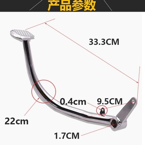 Pédale de frein chromée WY125 pour scooter, numéro de pièce de rechange 008 - Product Image 2