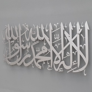 Vendita calda islamica Wall Art Metal Wall Home Decor con <span class=keywords><strong>calligrafia</strong></span> <span class=keywords><strong>araba</strong></span> - Product Image 5