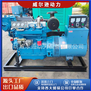 Groupe électrogène diesel Weifang 50 kW 400/230 V 1500 tr/min avec télécommande pour usage marin, aquaculture et situations d'urgence - Product Image 5