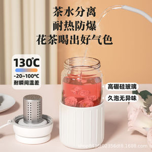 Tea Infuser Cup Glass Portable With Tea Strainer Screw Cap Matte Finish Solid Color For Women Personal Gift - Product Image 2