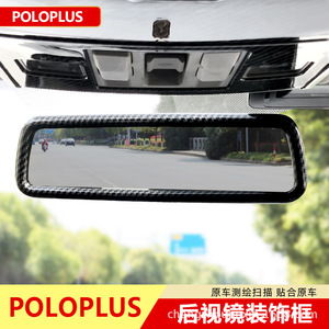กรอบกระจกมองหลังคาร์บอนไฟเบอร์สำหรับรถยนต์ Volkswagen Polo Plus  แบบด้าน พร้อมเทป 3M สำหรับติดตั้ง  ตกแต่งภายใน - Product Image 2