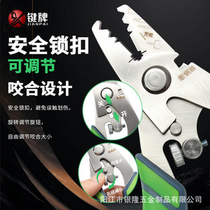 Custom stainless steel multi-function optical fiber clamp for stripping and cutting fibers, wire, and network optical fiber tool - Product Image 3