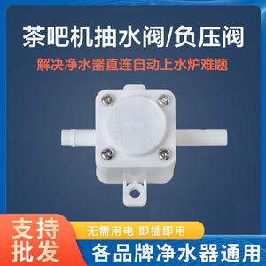 Purificateur d'eau à connexion directe, bouilloire de table, vanne de réduction de pression à 2 points, DNT, pièces de bouilloire électrique à pression négative - Product Image 2