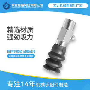 Ventosa de Vacío MyotokuAccordion, Herramienta de Adsorción de Tres Capas para Superficies No Planas, Brazo Robótico para Pulido de Superficies - Product Image 5