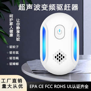 Nuevo Repelente Ultrasónico de Ratas, Dispositivo Electrónico Inteligente para Control de Insectos y Mosquitos, para el Hogar, Transfronterizo - Product Image 2