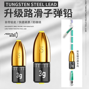 Plomb de pêche Aohu Bullet 3g, haute densité, longue portée, en tungstène et acier - Product Image 1