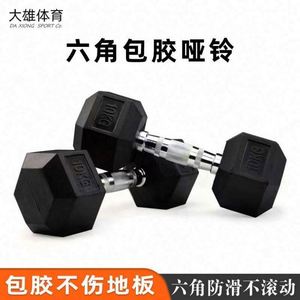 Chromed <b>Dumbbell</b> Factory Wholesale Men's Weightlifting Household Solid Cast Commercial Fixed <b>Dumbbell</b> - Product Image 5