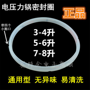 Anillo de sellado para olla a presión eléctrica, 2,5 l, interior de 16 cm, exterior de 18 cm, goma de silicona para ollas arroceras - Product Image 5