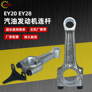 Piezas de Motor de Gasolina RGX2400 RGX3500 5.0HP 7.5HP EY20 EY28 Conjuntos de Biela y Cojinetes - Product Image 5