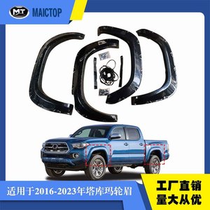Convient aux passages de roues de pick-up Toyota Tacoma 2016-2023. - Product Image 5