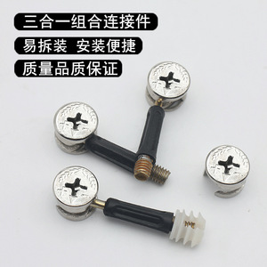 Conector Tres en Uno para Muebles, Acero Laminado en Frío, Fácil Instalación, Herrajes para Puertas de Gabinete - Product Image 1