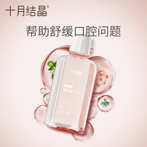 Enjuague Bucal Refrescante Crystalline de Octubre, 250 ml, Sabor a Menta, Cuidado Postparto - Product Image 5