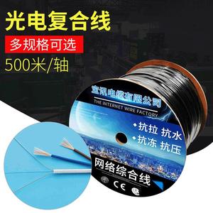 Baopubao Composite Optical <b>Cable</b> With Power Supply Integrated Network Fiber Optic Power <b>Cable</b> For Structured Cabling - Product Image 4