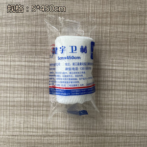 Pipal Tree Elastic Bandage 5cmx450cm Breathable Wound Dressing Fixation <b>Ankle</b> <b>Support</b> Gauze Wrap - Product Image 1