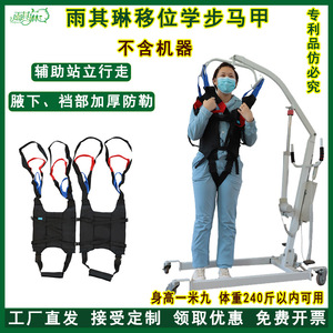 Manual And Electric Transfer <b>Machine</b> With Vest Style Sling Adjustable <b>For</b> Hip Support <b>Walking</b> Assistance - Product Image 5