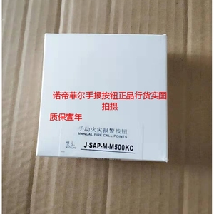 ปุ่มแจ้งเตือนเหตุเพลิงไหม้แบบแมนนวล ยี่ห้อ J-SAP-M-M500KC สำหรับบ้านอัจฉริยะ พร้อมการรับประกัน รุ่น J-XAP-M-M500HC - Product Image 1