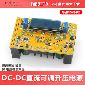 DC DC <b>Converter</b> HW-599 Board Mount Power Supply Module With LCD Display <b>Voltage</b> Current Dual Show - Product Image 5