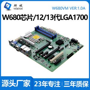 Carte mère industrielle Yentek W680VM LGA1700 ATX DDR4 Quatre canaux 2HDMI VGA Double réseau 6 ports série PCIe - Product Image 5