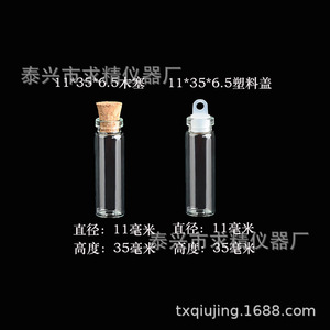 QJ <b>Mini</b> Cork Wishing <b>Bottle</b> 11x22 Glass Tube For Gift Key Chain - Product Image 4